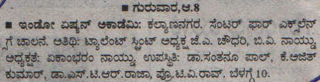Udayavani